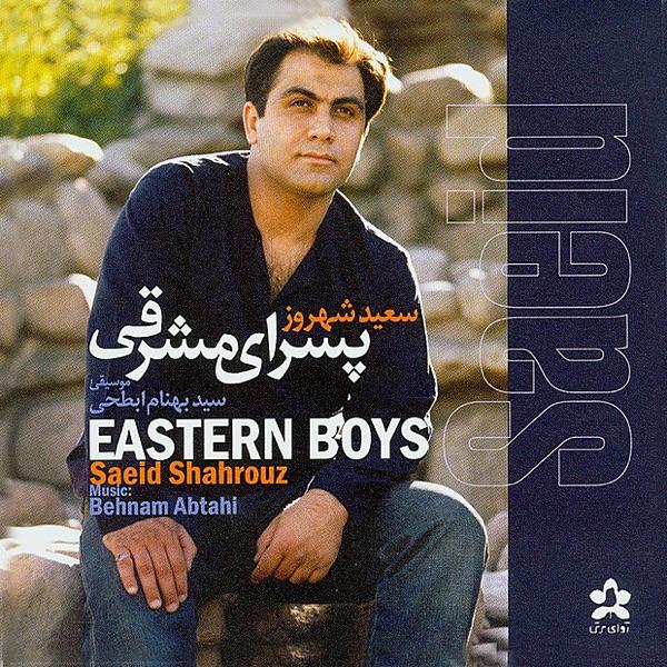Royay -e- Man
