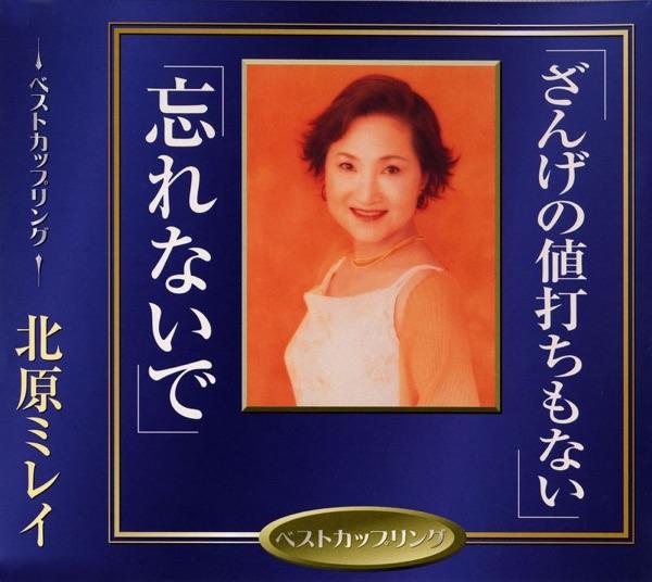 ざんげの値打ちもない
