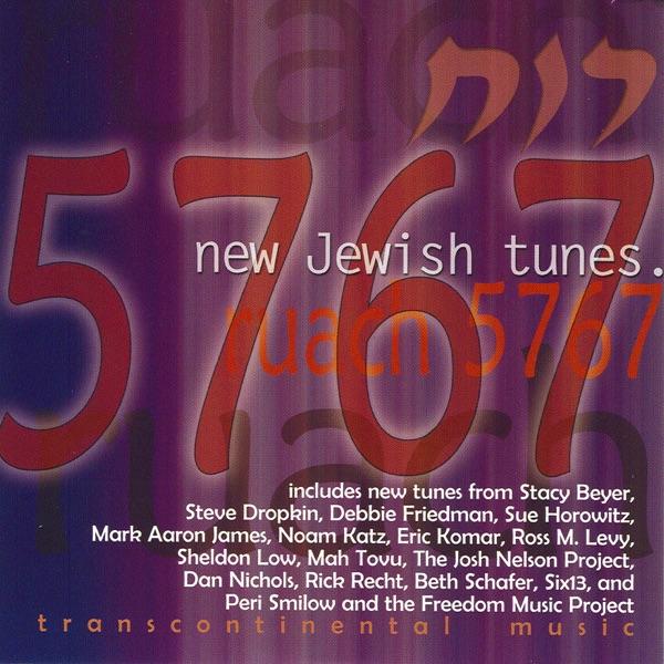 Hallel Ladonai Bechayai