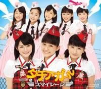 タチアガール