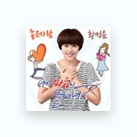 Hwang Jung Eum
