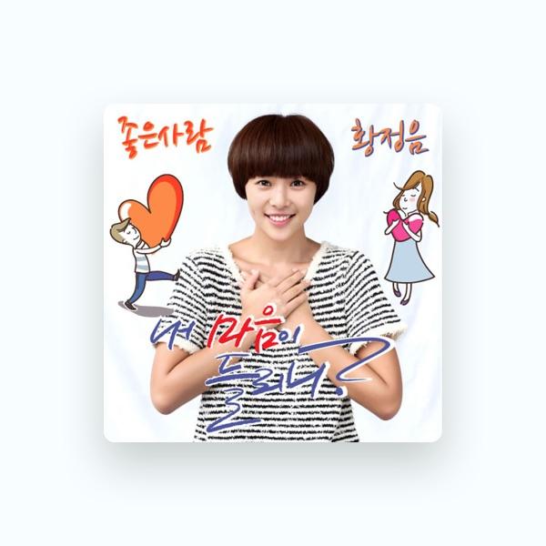 Hwang Jung Eum