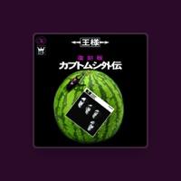 王様