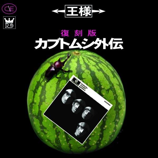 ひねってワオ!(Twist&Shout)