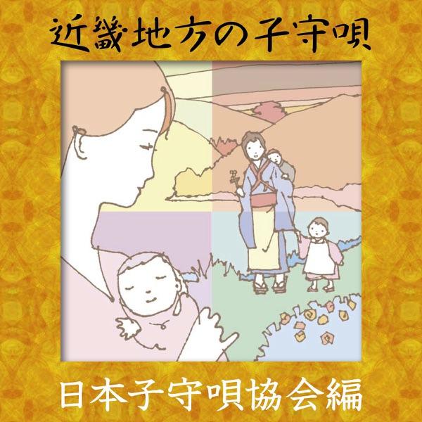 竹田の子守唄