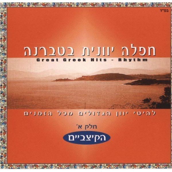 אימנה איטורקה Imna Turka