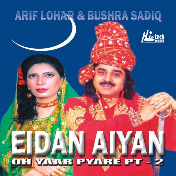 Ve Dhol Wafadara