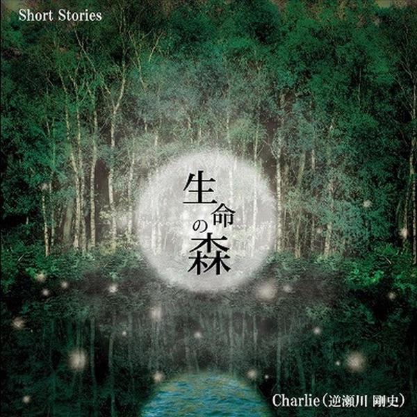 序にかえて(Preface)