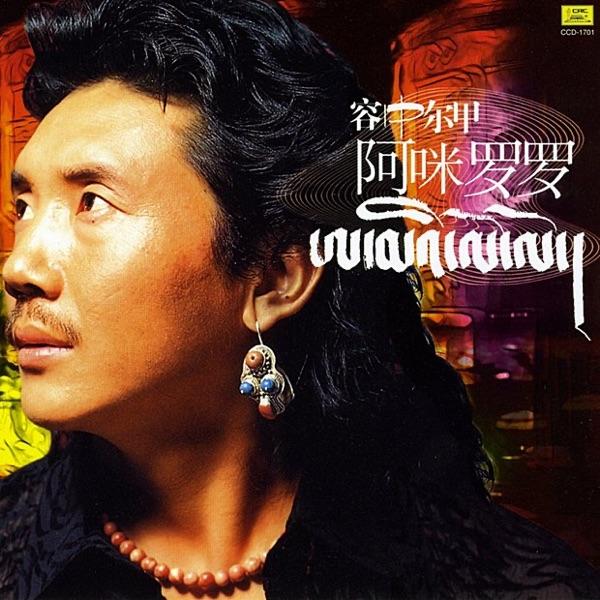 Three Thousand Wishes (San Qian Ge Zhu Yuan)