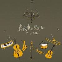 宴(DJ SASA Remix)