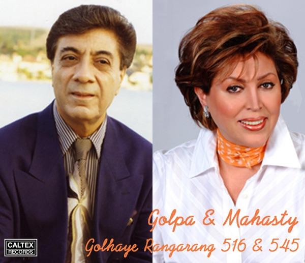 Golhaye #516