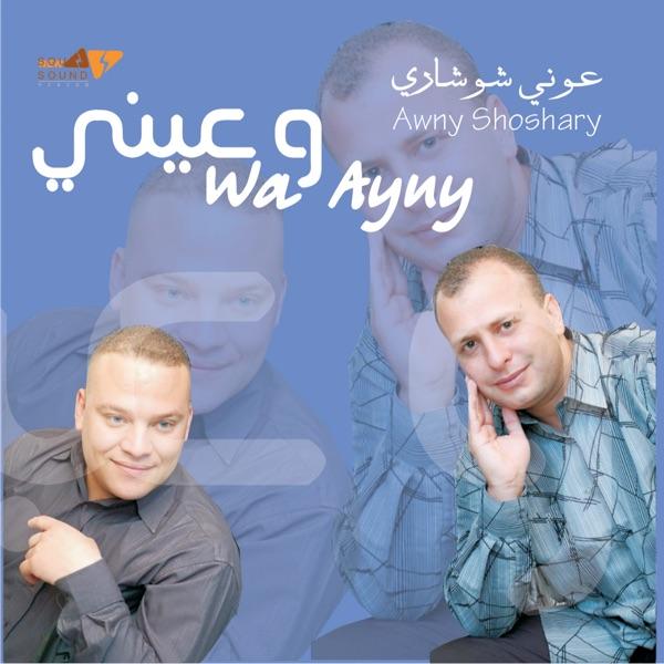 Megwez Dabkeh