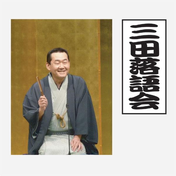 三枚起請