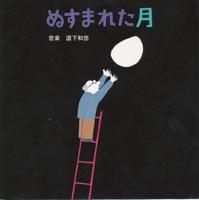 輪