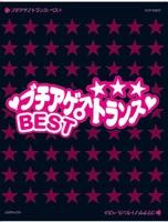 熱く 暑く アツく恋 ~misery of Love~ <ZIPANG RAYTO MIX>