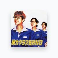 脱力クラブBAND