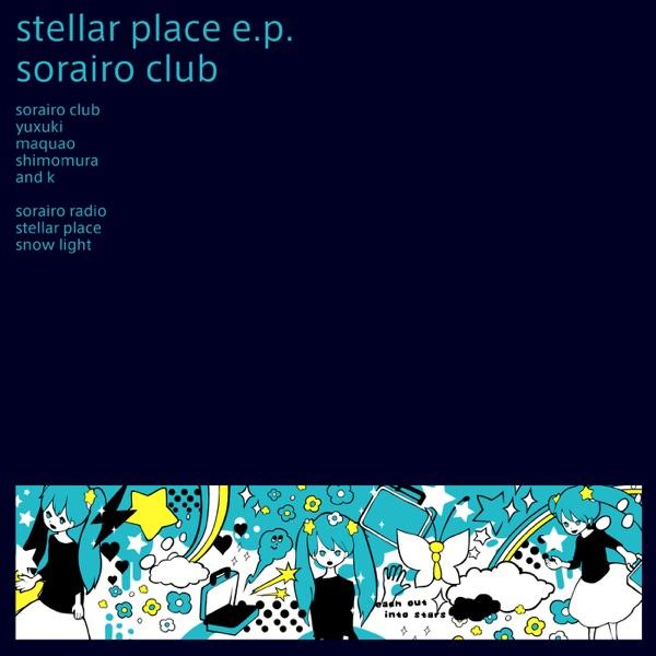 ステラプレイス (feat. 初音ミク)