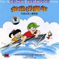 Song of Chinese Young Pioneers (Zhong Guo Shao Nian Xian Feng Dui Dui Ge)