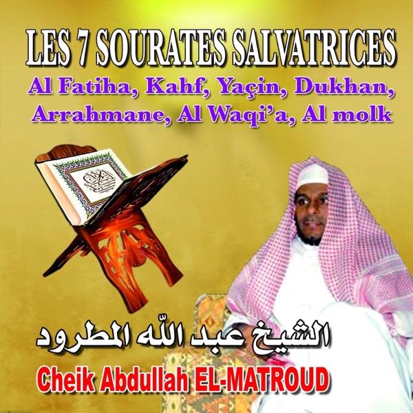 Sourate Arrahmane