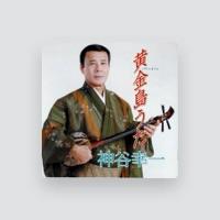神谷幸一