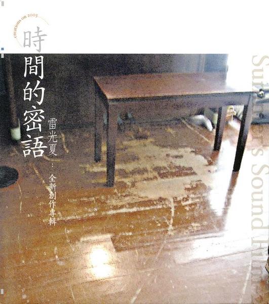 昨天晚上 我夢見你