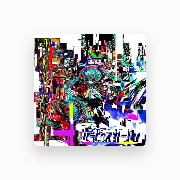 ゆに