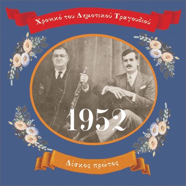 Korítsia mou Souliótika, kalamatianó