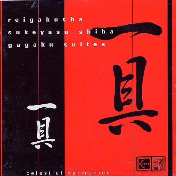 Kangen Sandaien Ichigu: IV. Kyu