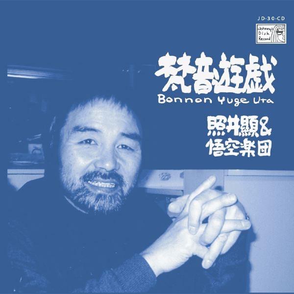 般若心経(和訓)