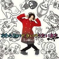 ファンタヂックドリーマー 〜Sleeping beauty〜 (Album Re-Mastering)
