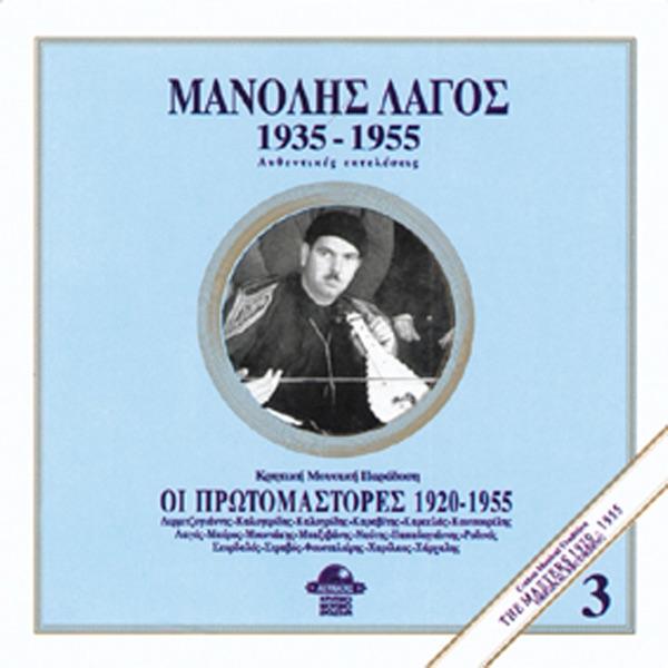 Sfakianos syrtos