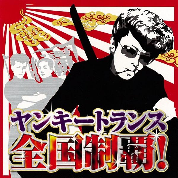カッコマン・ブギ
