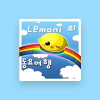 네모니 동요 (Nemoni Dongyo)