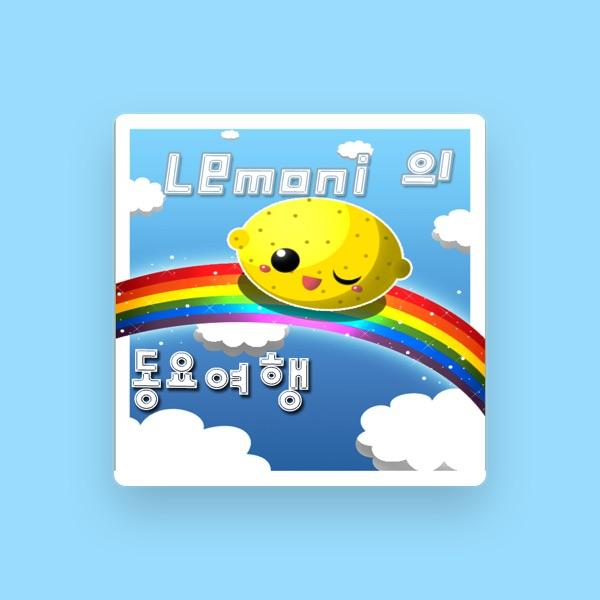 네모니 동요 (Nemoni Dongyo)
