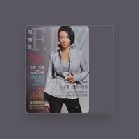范怡文