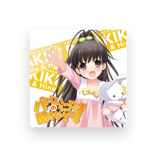 小鳥遊ひな(Cv.五十嵐裕美)