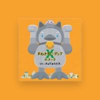 まえだまえだX
