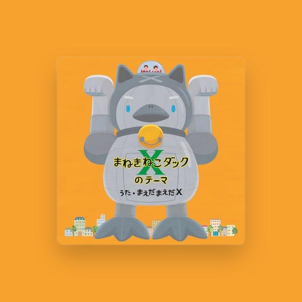 まえだまえだX