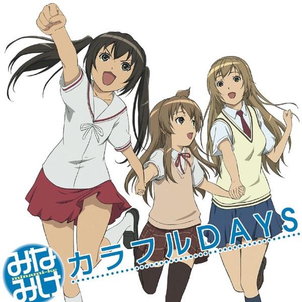 カラフル DAYS