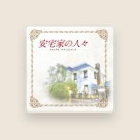 長谷部 徹