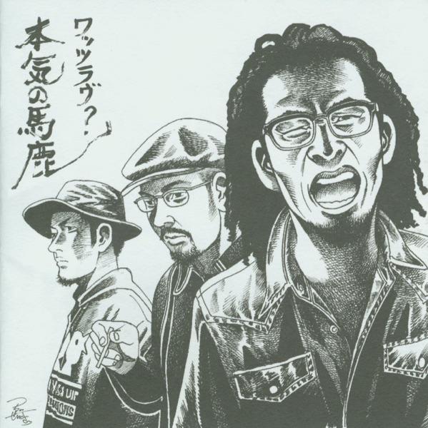恋の味