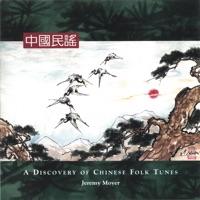 The 5th Watch/Copper Coin (Wu Gen Gu/Diu Diu Tong