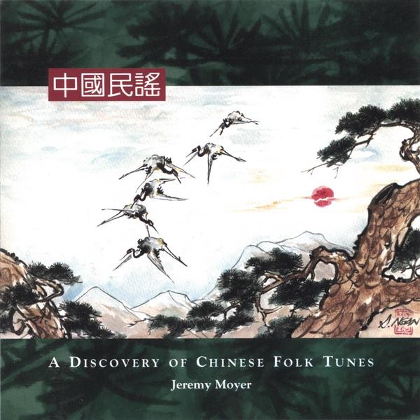 The 5th Watch/Copper Coin (Wu Gen Gu/Diu Diu Tong