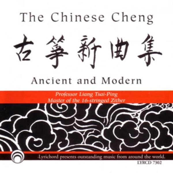 Lyric of Ping's Garden