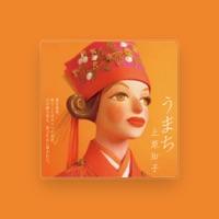 上原知子