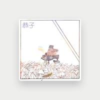 小坂恭子