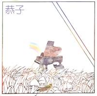 想い出まくら