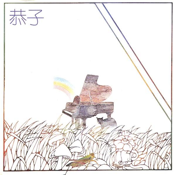 こんな私で