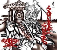 ろくでなしの叫び (feat. 妄走族)