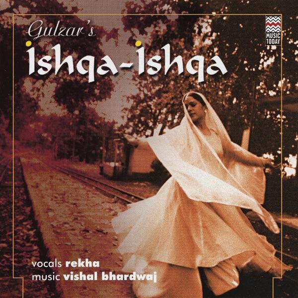 Tere Ishq Mein